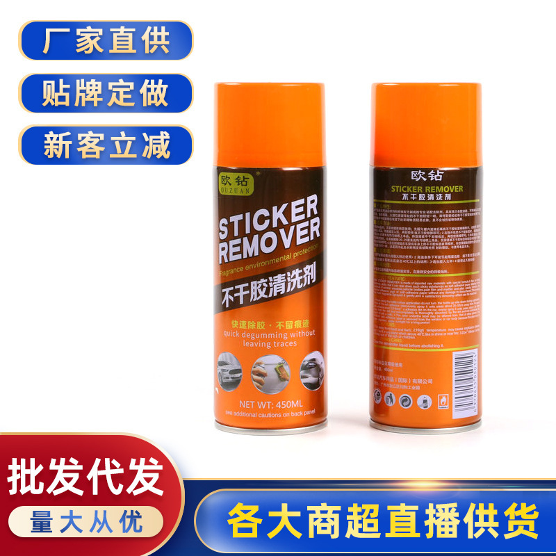 Ouduan Automotive-Specific Non-Drying Adhesive Cleaner Ouduan Automotive-Specific Non-Drying Adhesive Cleaner