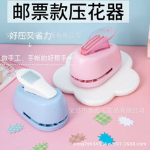 小号邮票压花器打花器DIY手工手账贺卡制作省力打孔器邮票压花