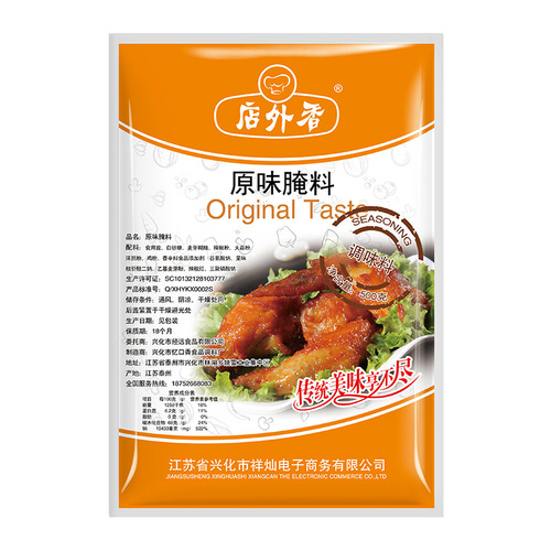 New Orleans Spicy Honey Marinade for Home Use, Chicken Wings, Fried Chicken, and Grilled Meat Marinade, Commercial Wholesale, One Piece Shipping