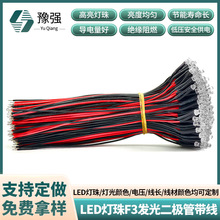 LED���鎧�� F3�l����O��3V������̖��ָʾ��3mm���麸���ӹ�
