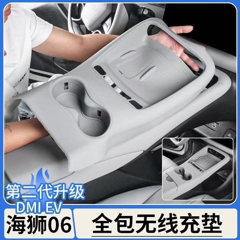BYD Hiace üçün simsiz şarj rezin örtük, mərkəzi konsol qoruyucusu