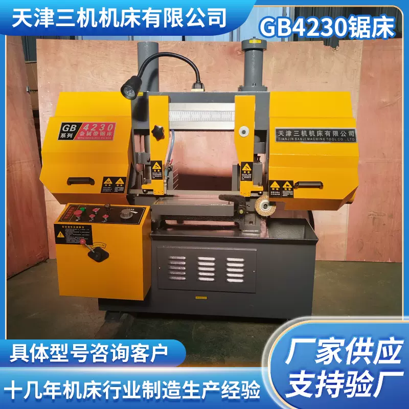 液压半自动GB4230锯床厂家直供金属带锯床卧式双立柱切割金属锯床
