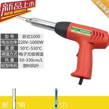 工业塑料焊枪700W 750W调温塑料焊枪热风枪赠风嘴可+焊条其他