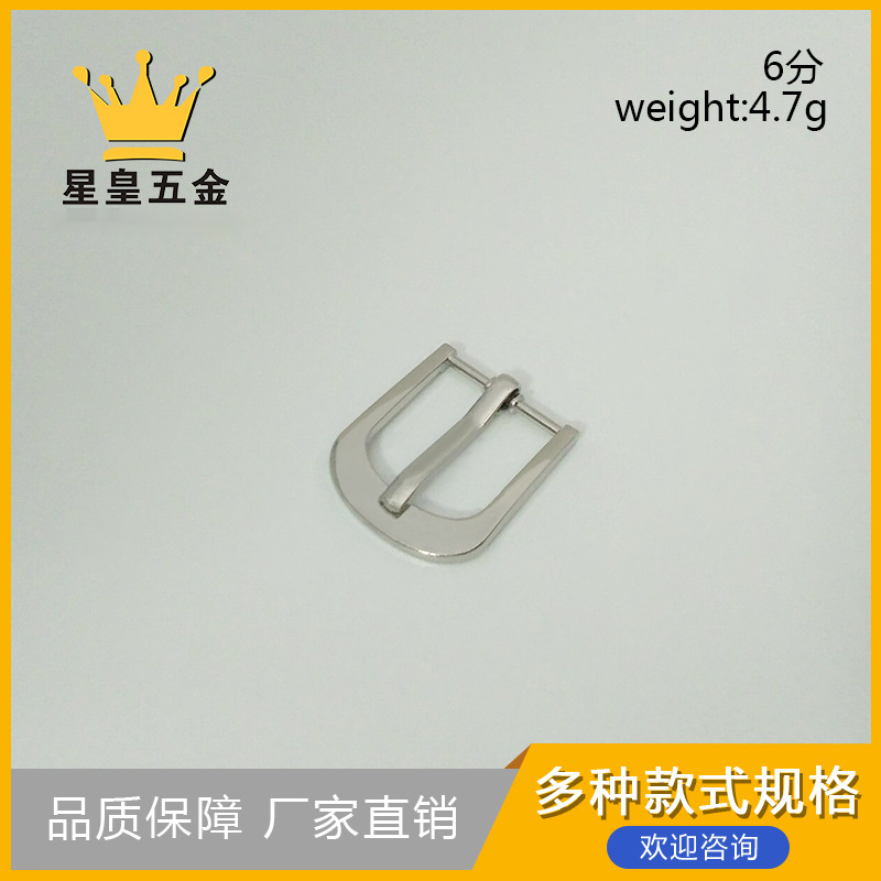 6分白镍针扣肩带扣背带扣内径20mm包带调节连接扣多规格可批发