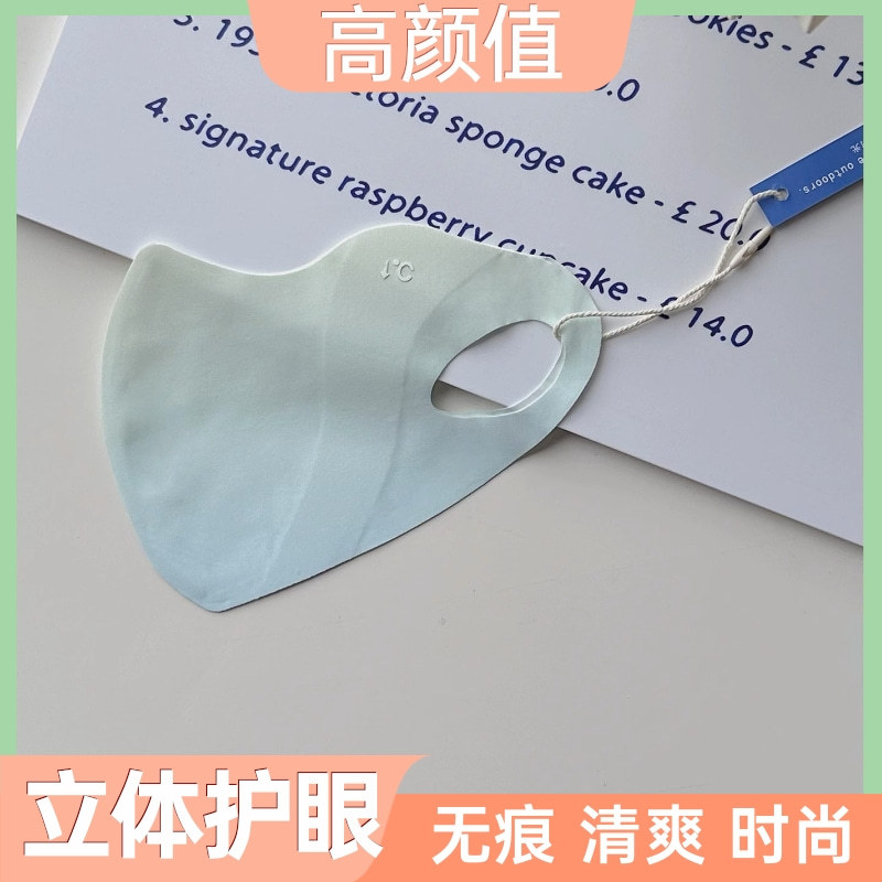 Máscara de protección solar con sensación de hielo upf50 + máscara de protección ocular contra rayos ultravioleta hielo 3D marea tridimensional de alto valor facial femenino en verano