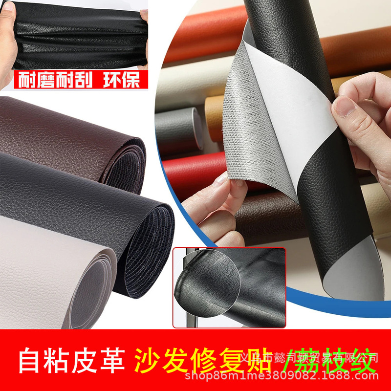 Leather Repair Patches for Repairing Genuine Leather Sofas, Leather Goods, Electric Vehicle Seats, Seat Back Adhesive Patches, Leather Repair