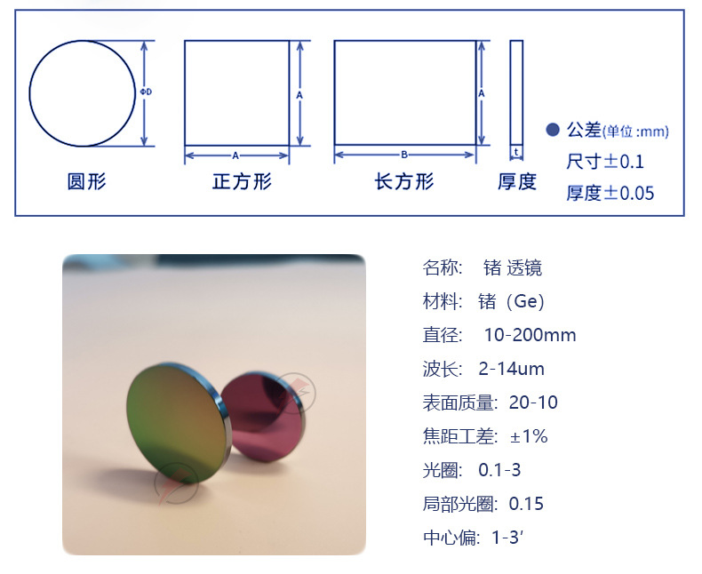 锗透镜_03.jpg