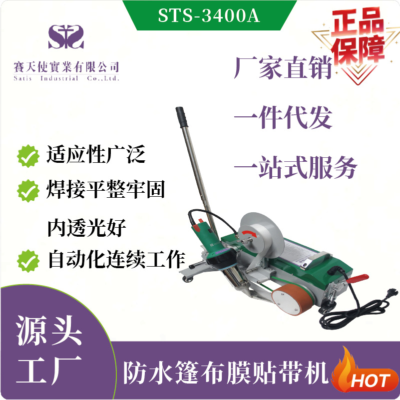 高频热合篷布贴带PVC刀刮布膜结构专用焊缝牢固防水温度速度可调