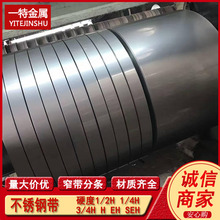 批发S42040 40Cr13不锈钢带 软态硬态不锈钢卷带  规格全
