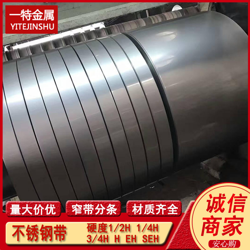 批发S42040 40Cr13不锈钢带 软态硬态不锈钢卷带  规格全