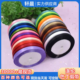 0.6cm缎带礼品丝带笔记本带子织带辅料旗帜带细绳子蝴蝶结辅料
