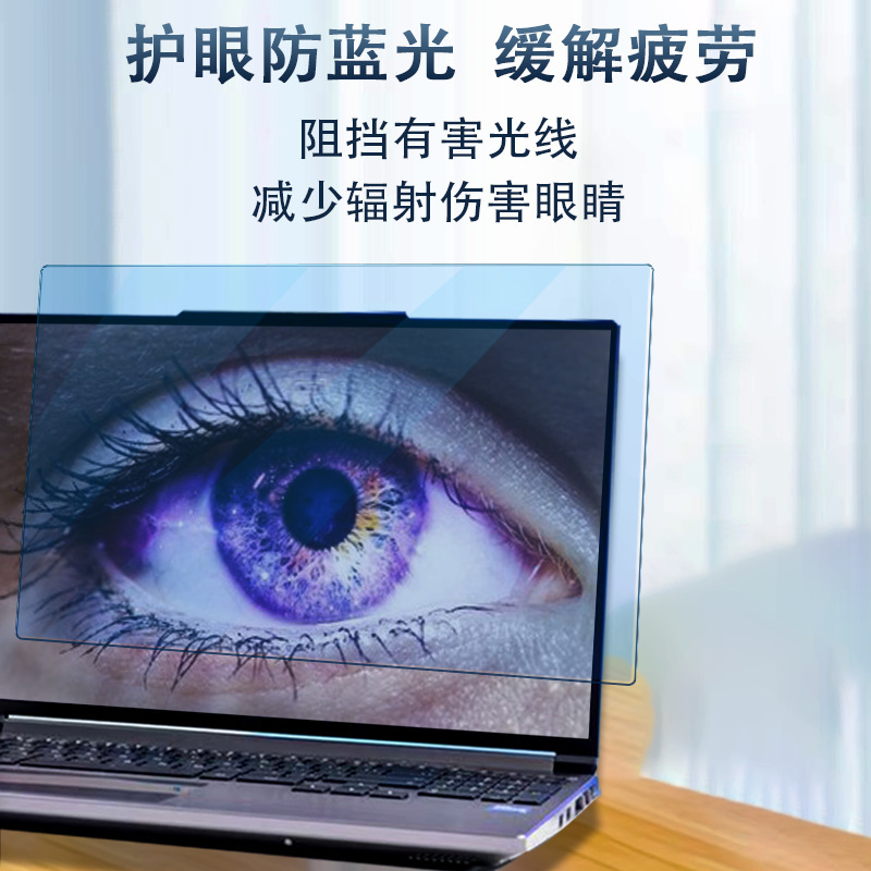 Applicable Mechanical Revolution Unbounded 15X Snowstorm Screen Film 24 Unbounded 14PRO Notebook Computer Tempered Film Applicable Mechanical Revolution Unbounded 15X Snowstorm Screen Film 24 Unbounded 14PRO Notebook Computer Tempered Film
