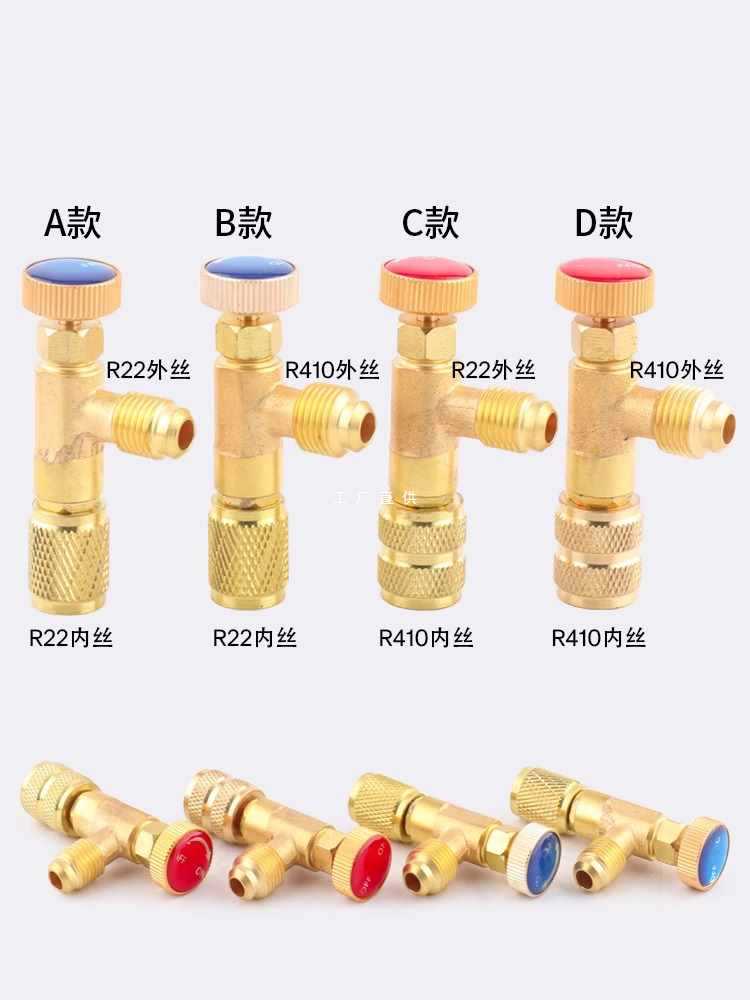 ✅家用空调加氟阀加液冷媒R22加氟加液阀R410开关R22阀纯