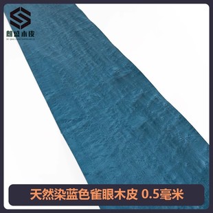 ��Ȼȸ��ľƤ ��ľȸ��ľƤ �{ɫȸ��ľƤ 0.5����Ⱦɫȸ��ľƤ