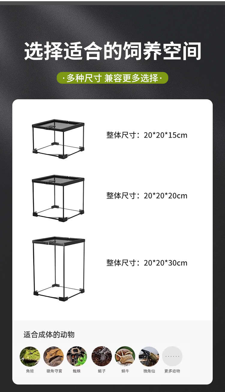 爬宠缸详情改_15