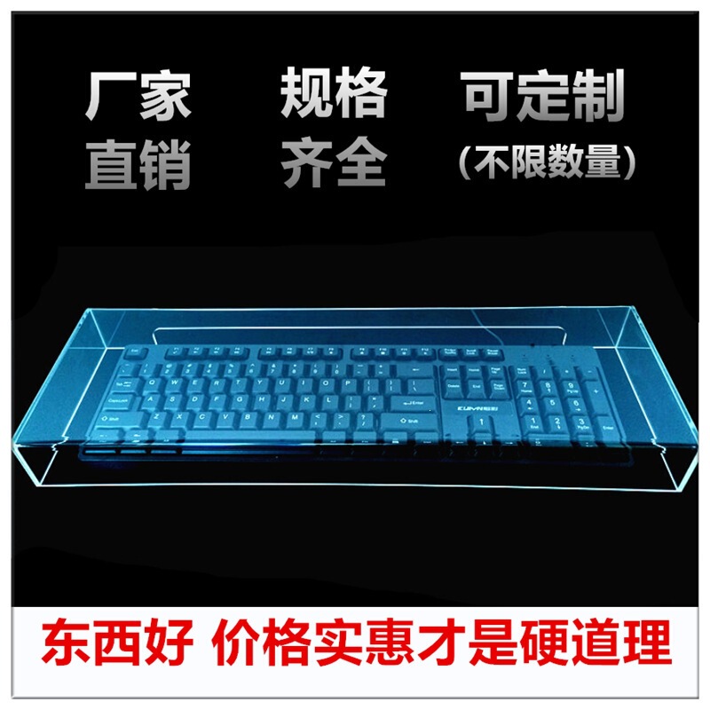 Transparent Acrylic Mechanical Keyboard Dust Cover, Universal Dust Cover for Desktop 104-Key and 87-Key Keyboards and Mouse Transparent Acrylic Mechanical Keyboard Dust Cover, Universal Dust Cover for Desktop 104-Key and 87-Key Keyboards and Mouse
