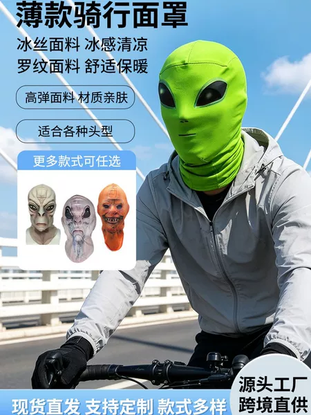 Summer Outdoor Sunscreen Mask Men's Ice Silk Motorcycle Riding Face Towel Thin Animal Full Face Neck Ear Hanging Tape