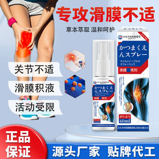 Jingranbashi Half-Moon Meniscus Knee Pain Joint Special Synovitis Knee Effusion Leg Pain Factory Direct Sales