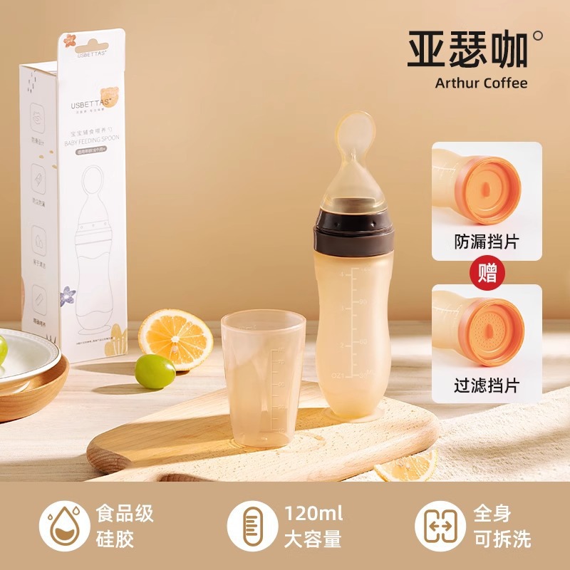 Baby bottle arthur [three generations of nano-silver antibacterial]