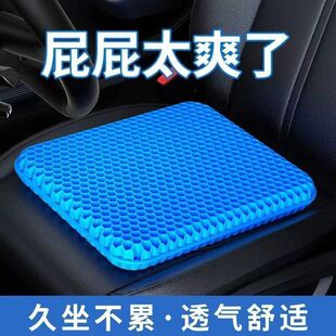 Honeycomb Gel Cushion Egg Cushion Car Seat Cushion Office Chair Cushion Silicone Cushion Cool Breathable Ice Cushion