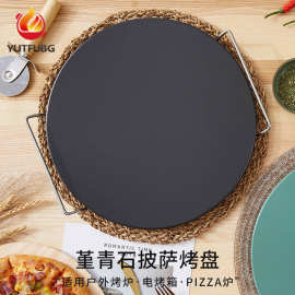 黑色釉面比萨烤箱石板脆底披萨烤盘户外野营烤肉堇青石烘焙石板