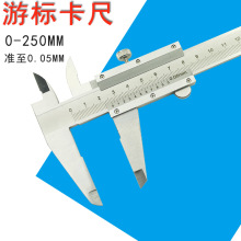 ETOPOO高精度0-250MM游标卡尺不锈钢机械游标卡尺内外径测量工具