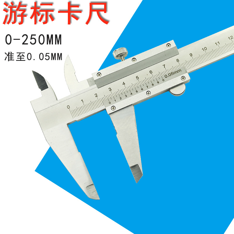 ETOPOO高精度0-250MM游标卡尺不锈钢机械游标卡尺内外径测量工具