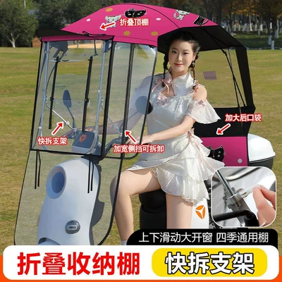 Elektromobil üçün ön şüşə çətiri (günlük): 2025 New Quick-Retractable - integrated-fully-retractable-sliding-window-side-block-roof-quick-retract-pink-double-cat-the-car-has-a-rearview-mirror-to-take-this-photo-self-assembled