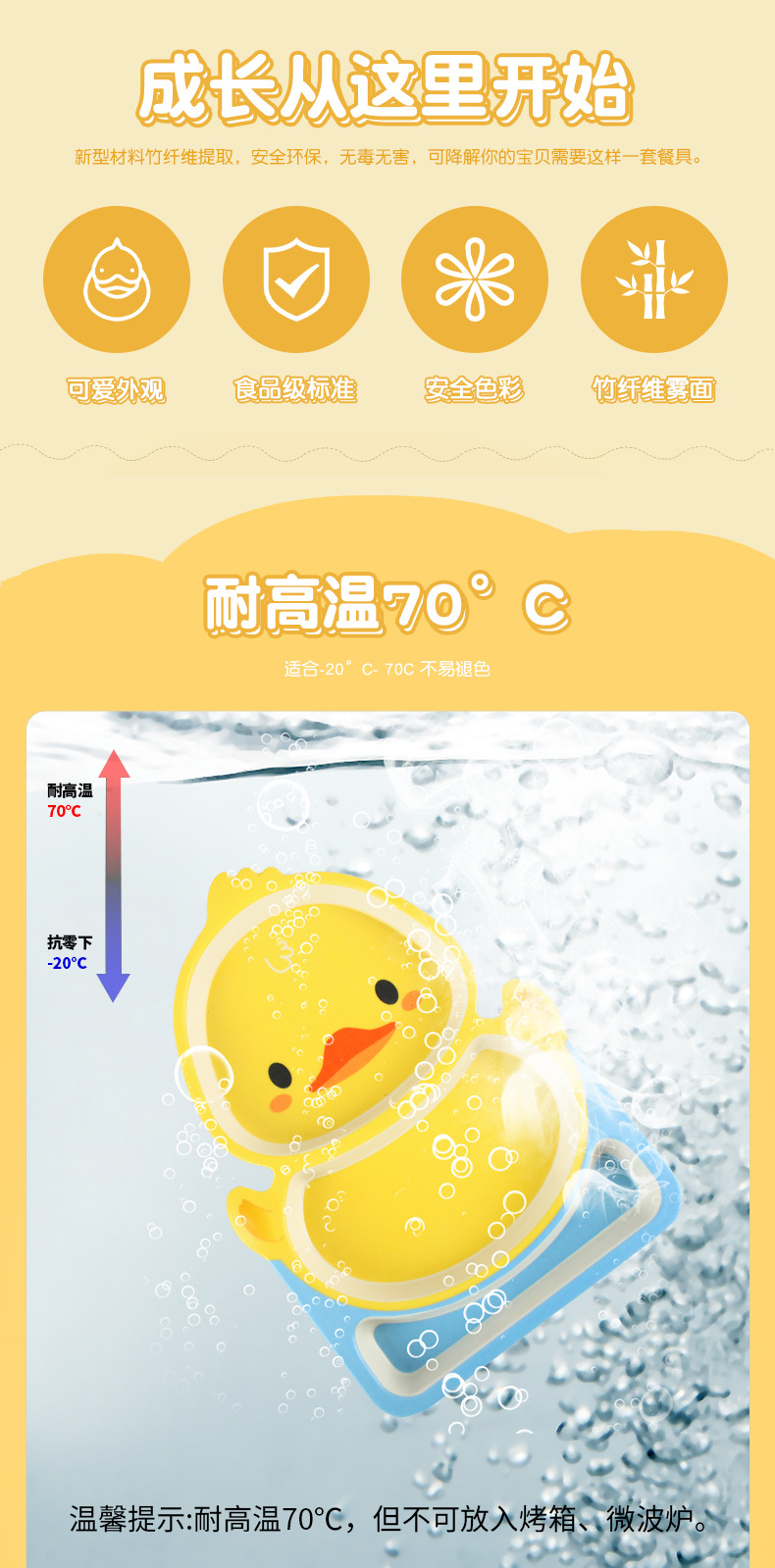 小黄鸭详情页_02