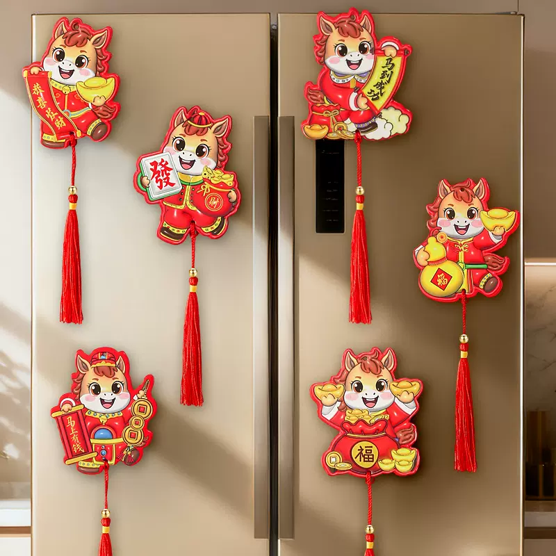 2026新年马年立体冰箱贴喜庆磁吸装饰品冰箱贴喜春节新居装置挂饰