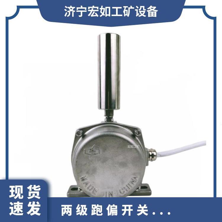 KPT1不锈钢两级跑偏开关 额定电压220 滚筒 材质304