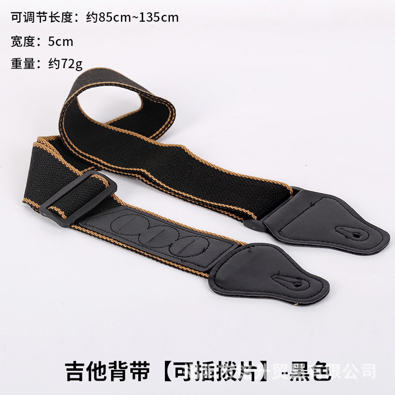 삽입 가능한 픽 코튼 스트랩 - 블랙