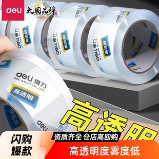 Deli sealing tape high transparent express strong adhesive tape supermarket tape transparent tape packaging tape