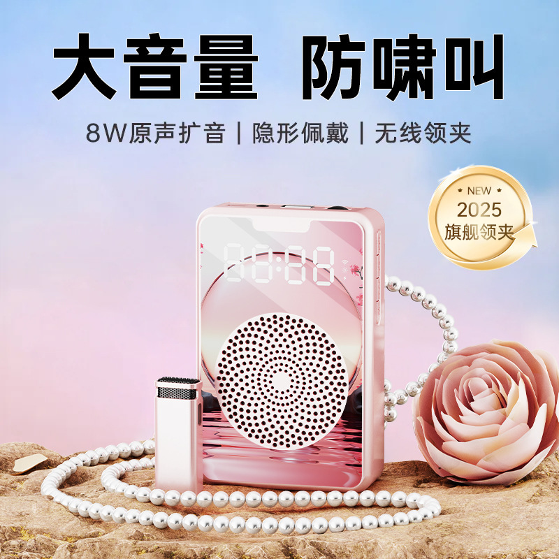 新款私模「H3」无线领夹麦扩音器小蜜蜂大音量多功能工厂直销批发|undefined