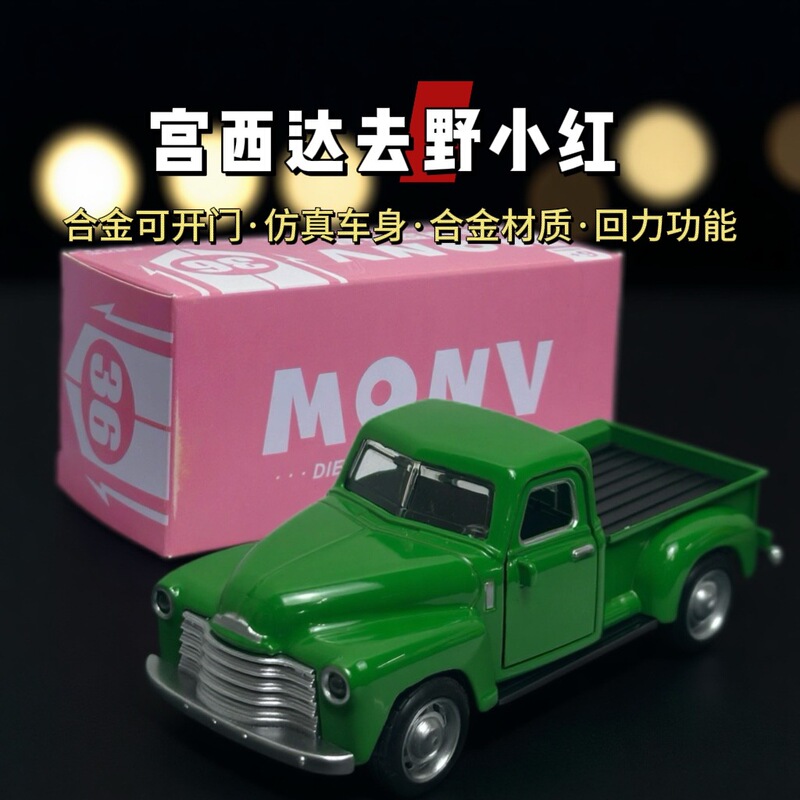 亚马逊跨境合金车模型皮卡老爷车金属汽车摆件 复古礼品玩具车|undefined
