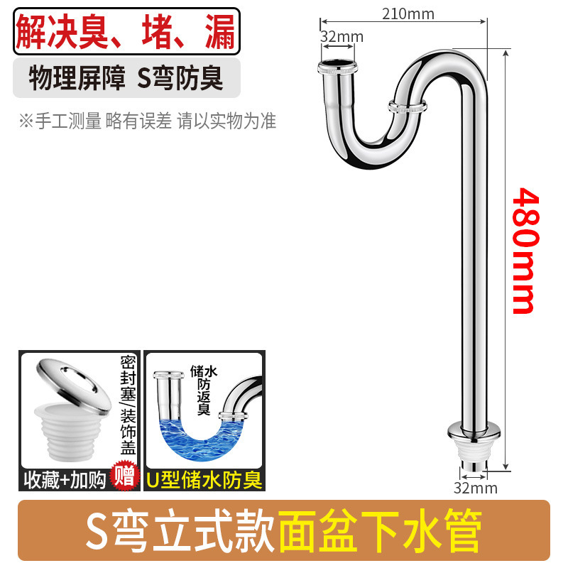 下水管墙排加厚面盆下水器台盆洗手池入墙不锈钢S弯P弯防臭落水管|undefined