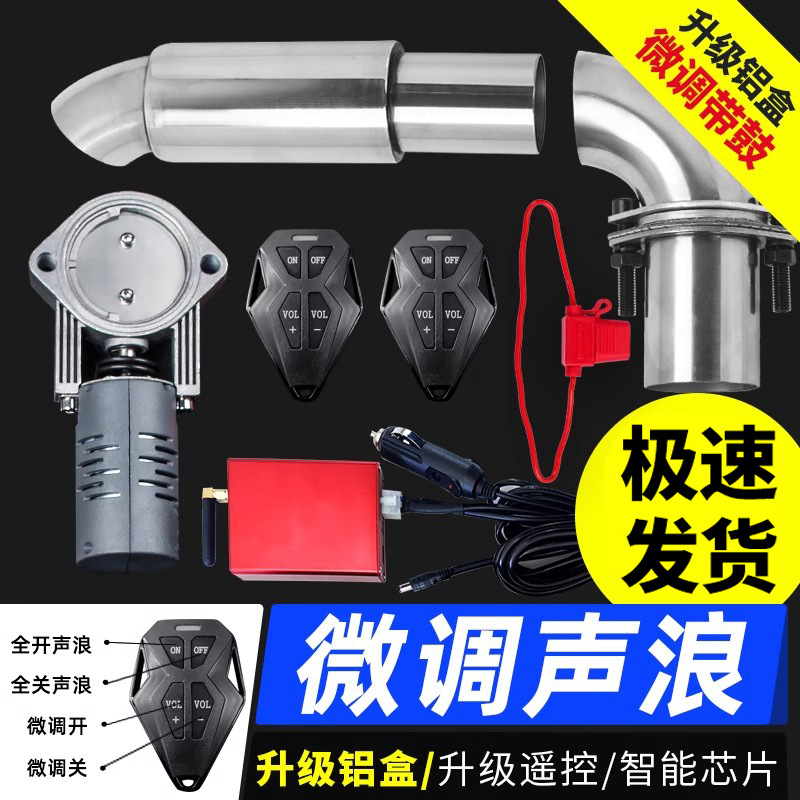 모델 G [종합 업그레이드] 드럼용 빨간색 알루미늄 상자 미세 조정 전기 밸브