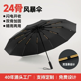 晴雨伞;雨伞;遮阳/太阳伞