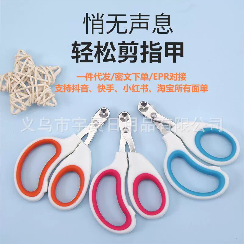 Специальные ножницы для ногтей для кошек Круглые отверстия ножницы для ногтей из нержавеющей стали Домашние животные маленькие слепые ножи для ногтей для кошек Трансграничные товары для животных