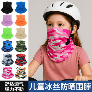 Neck Protection, Sweat-Absorbent and Cool Running Sports Sleeve Combination, Kidsren's Sun Protection Ice Sleeves, Boys and Girls Pure Color Ice Silk Masks