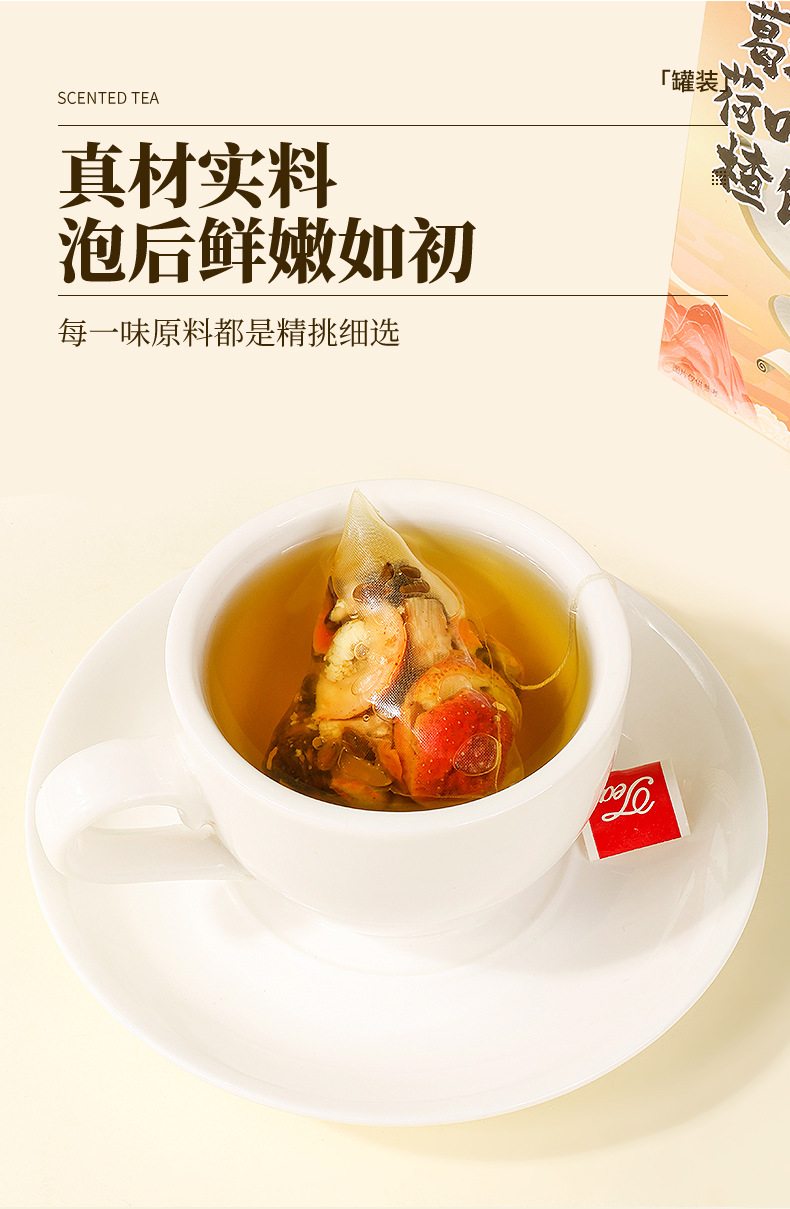 Kudzu Lotus Leaf Hawthorn Tea Ge Gen He Ye Shan Zha Yin 10 Teabags Hot Brew Wellness Drink preparation