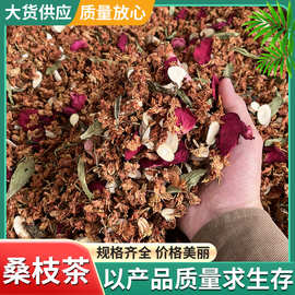 茶梗桑枝茶三合一批发 跑江湖地摊金龙茶 百花草 山蜜草花草茶