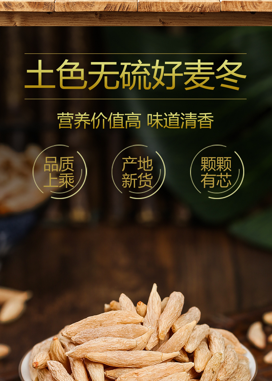 Premium Sichuan Mai Dong Ophiopogon Root 250g Sulfur-Free Dried Herb for Tea and Decoction key features
