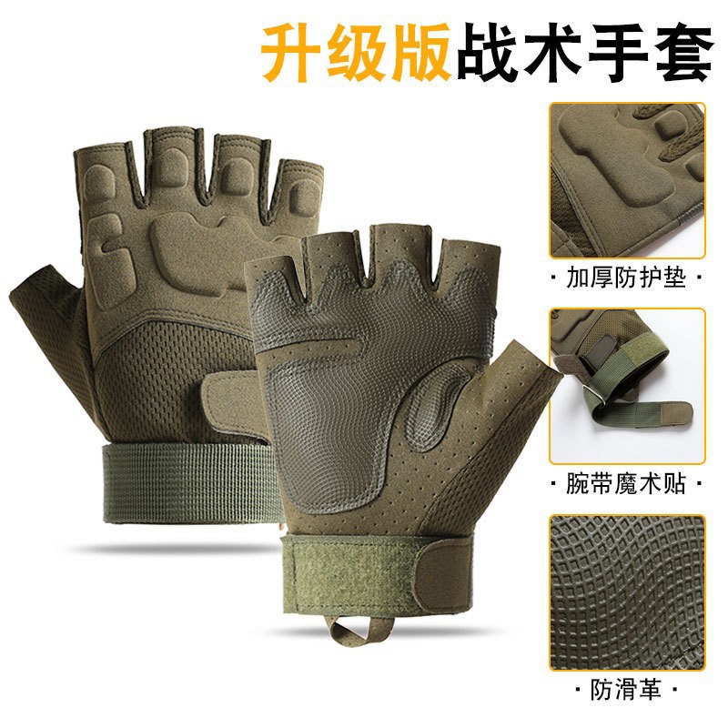 Guantes tácticos transfronterizos para hombres y mujeres al aire libre ZS - 001 entrenamiento deportivo de protección de medio dedo al aire libre fanáticos militares especiales montar