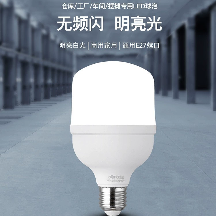 Лампа светодиодная сверхяркая энергосберегающая лампа дома E27 габаритный белый свет электрическая лампа для защиты глаз энергосберегающая энергосберегающая светодиодная лампа с шариками