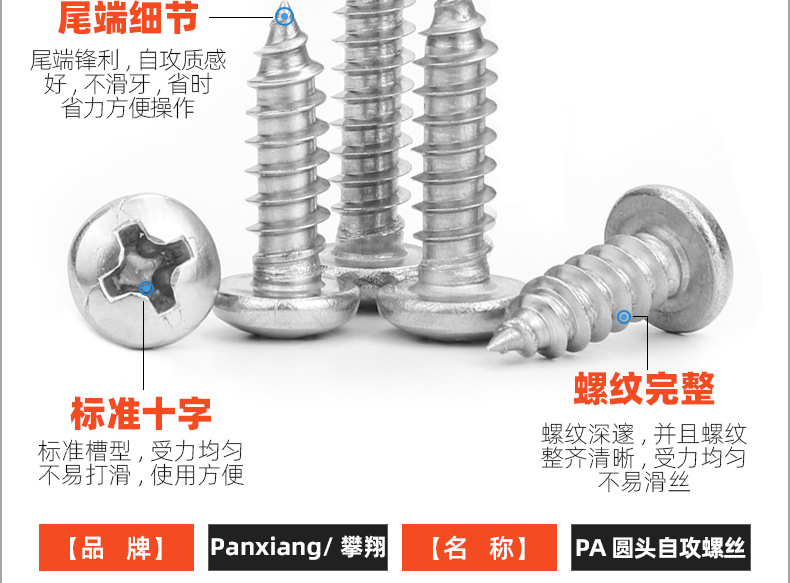 304 stainless steel cross round head self-tapping screws_03_10.jpg