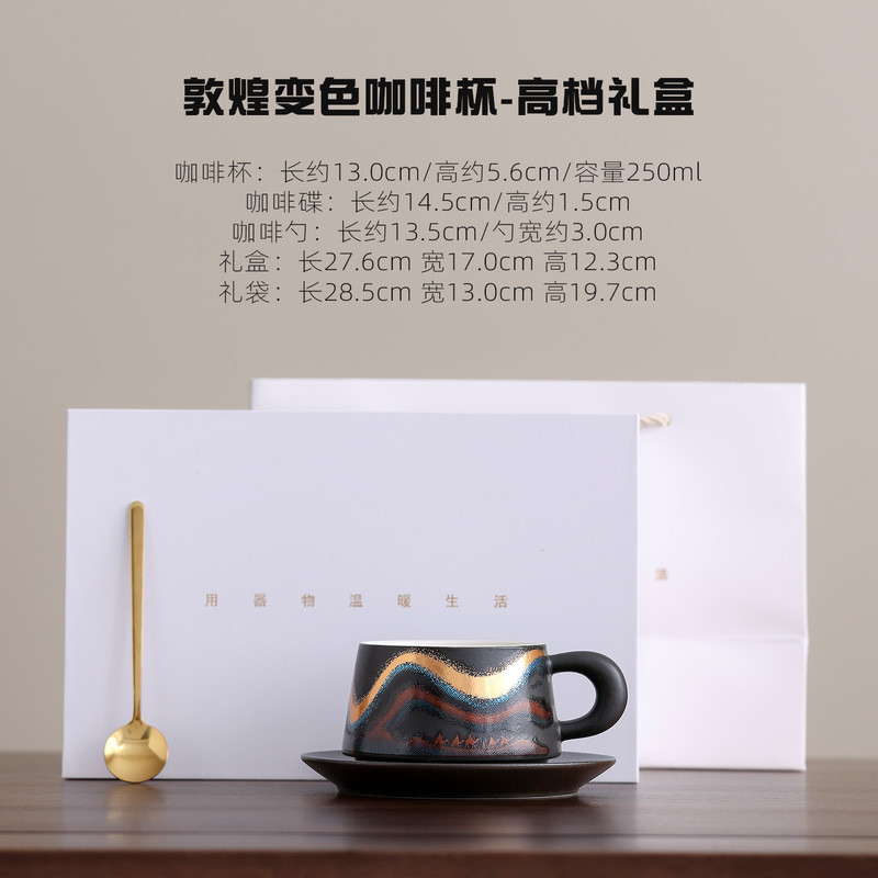 见山窑变陶瓷咖啡杯高颜值下午茶马克杯送礼咖啡杯活动伴手礼logo|undefined