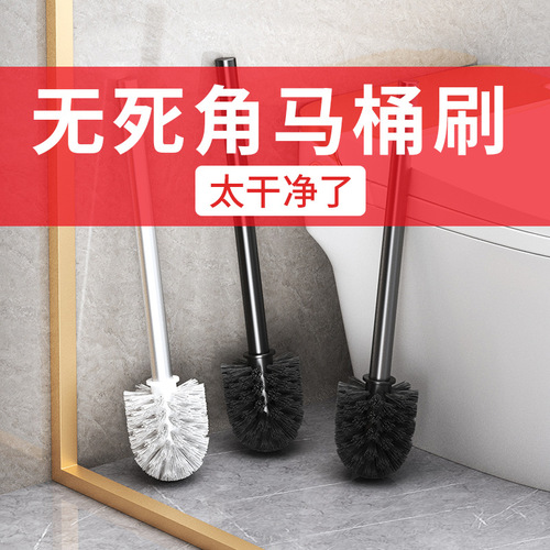 Space aluminum household brush to wash the toilet toilet brush without dead corners to wash the bathroom artifact wall-mounted punch-free toilet