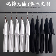 210克纯棉无缝t恤短袖定制2025夏季男装潮牌宽松打底衫男女上衣