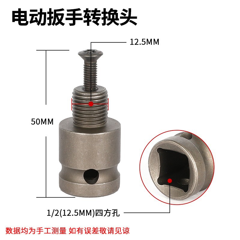 现货批发1/2电动扳手钻夹头螺纹转换头电板手伸缩弾套快速跨境热